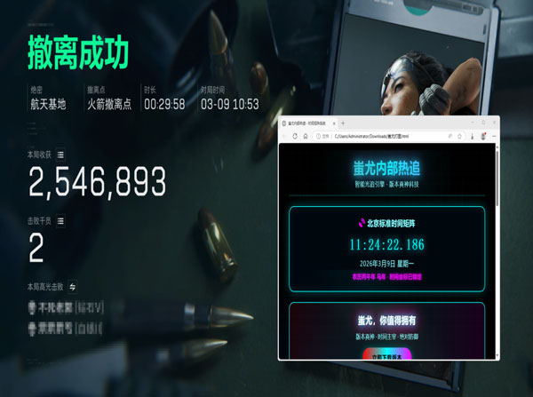手游三角洲的辅助软件软件效果
